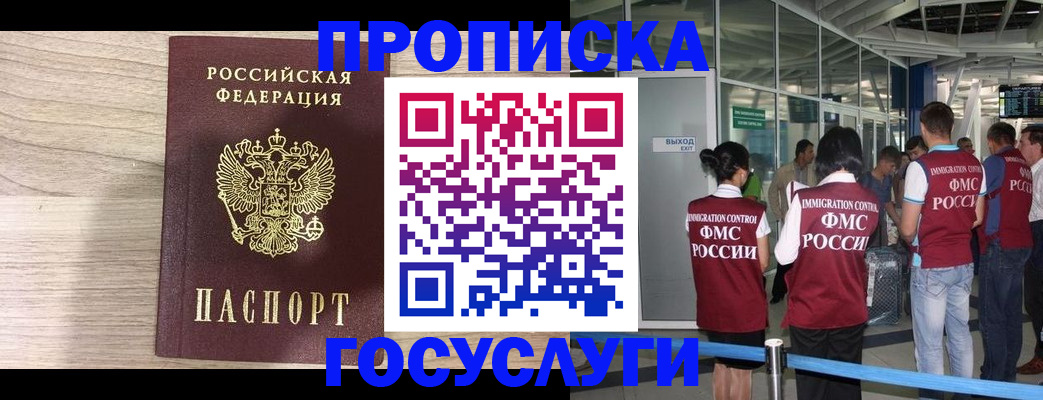 пропишу в квартире в Рошале